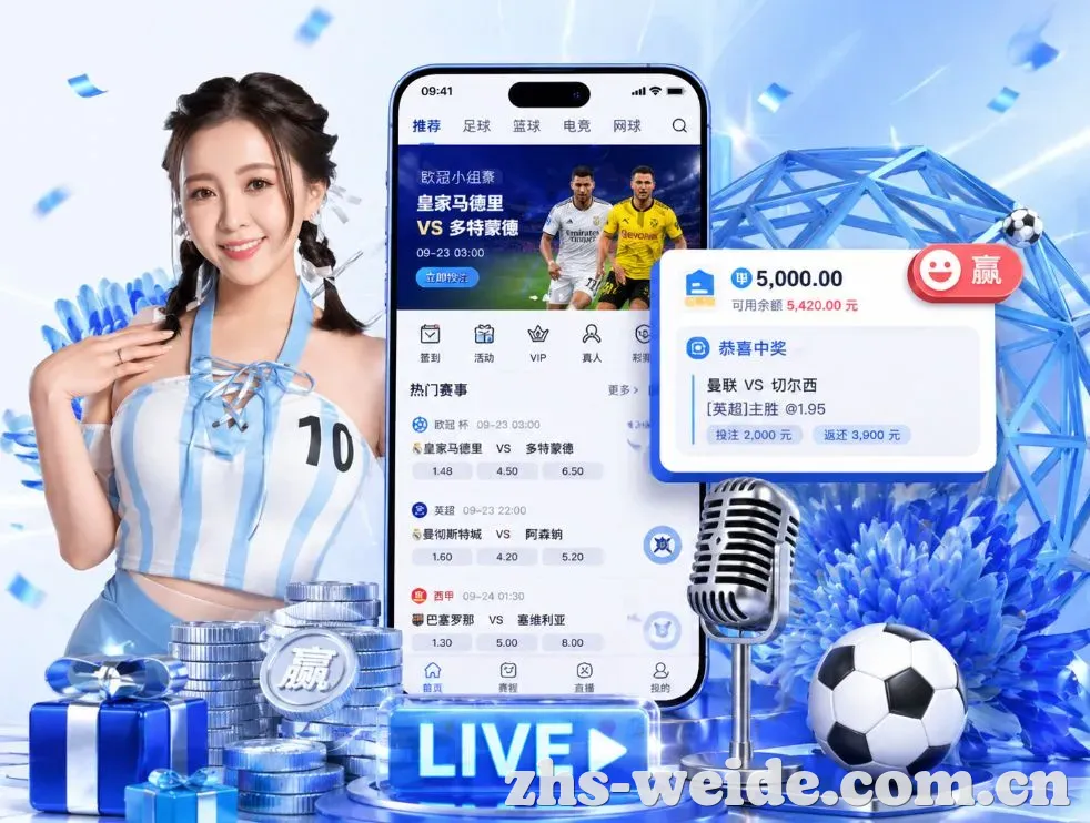 <strong>伟德体育</strong>App 功能预览